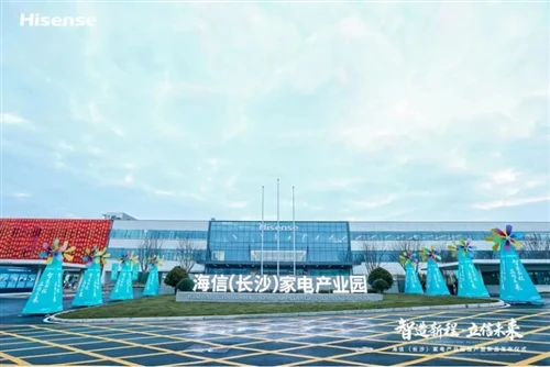 Hisense HVAC Changsha Factory Commences Operations, Paving Way For Intelligen...